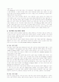 정서와 스포츠 2페이지