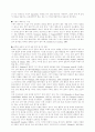 정서와 스포츠 3페이지