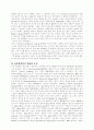 정서와 스포츠 4페이지
