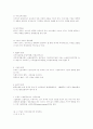 기업 환경 2페이지