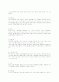 기업 환경 4페이지