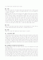 흡연으로 인한 건강피해 2페이지