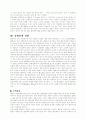 흡연으로 인한 건강피해 3페이지