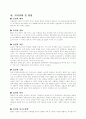 흡연으로 인한 건강피해 6페이지