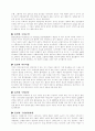 흡연으로 인한 건강피해 7페이지