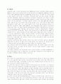 대기업의 인터넷 무역 추진현황 2페이지