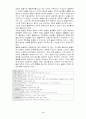 응급처치법 5페이지
