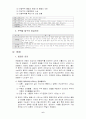 응급처치법 7페이지