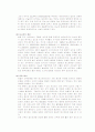 인체대사보고서 9페이지