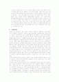 인체대사보고서 10페이지