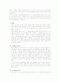인체대사보고서 13페이지