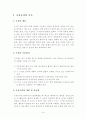 초동수사의기초 2페이지