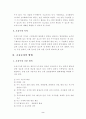 초동수사의기초 3페이지
