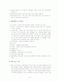 초동수사의기초 4페이지