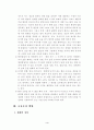 초동수사의기초 5페이지