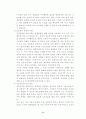 초동수사의기초 7페이지