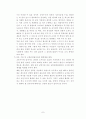 초동수사의기초 8페이지