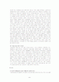 PR 성공한 기업과 실패한 기업의 사례 7페이지
