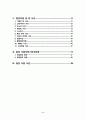 환경오염 (디기오염, 수질 오염, 토양오염) 2페이지