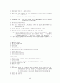 환경오염 (디기오염, 수질 오염, 토양오염) 5페이지