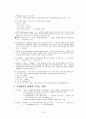 환경오염 (디기오염, 수질 오염, 토양오염) 7페이지