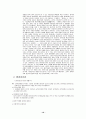 환경오염 (디기오염, 수질 오염, 토양오염) 10페이지