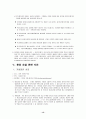 환경오염 (디기오염, 수질 오염, 토양오염) 13페이지