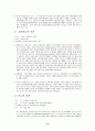 환경오염 (디기오염, 수질 오염, 토양오염) 14페이지