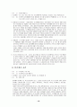 환경오염 (디기오염, 수질 오염, 토양오염) 16페이지