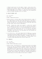 환경오염 (디기오염, 수질 오염, 토양오염) 17페이지