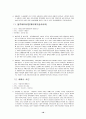 환경오염 (디기오염, 수질 오염, 토양오염) 18페이지