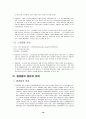 환경오염 (디기오염, 수질 오염, 토양오염) 19페이지