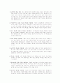 [예체능] 스포츠심리학  3페이지