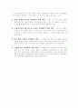 [예체능] 스포츠심리학  5페이지