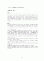 스포츠 심리학의 비교문화적 2페이지