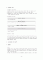 스포츠 심리학의 비교문화적 3페이지