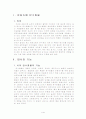 운동과탄수화물의관계 4페이지