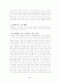 운동과탄수화물의관계 6페이지