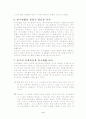 운동과탄수화물의관계 7페이지