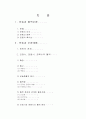 운동과혈액순환 1페이지
