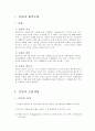 운동과혈액순환 4페이지