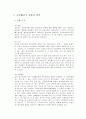 운동과혈액순환 10페이지