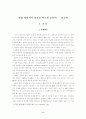 경찰홍보 2페이지
