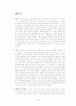 골격근계기능과에너지기전 3페이지