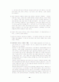 골격근계기능과에너지기전 10페이지