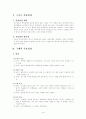 스포츠목표설정 2페이지