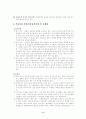 스포츠목표설정 5페이지