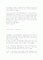 이라크전 파병에 대한 레포트 4페이지