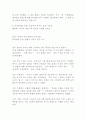이라크전 파병에 대한 레포트 5페이지