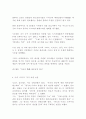 이라크전 파병에 대한 레포트 6페이지